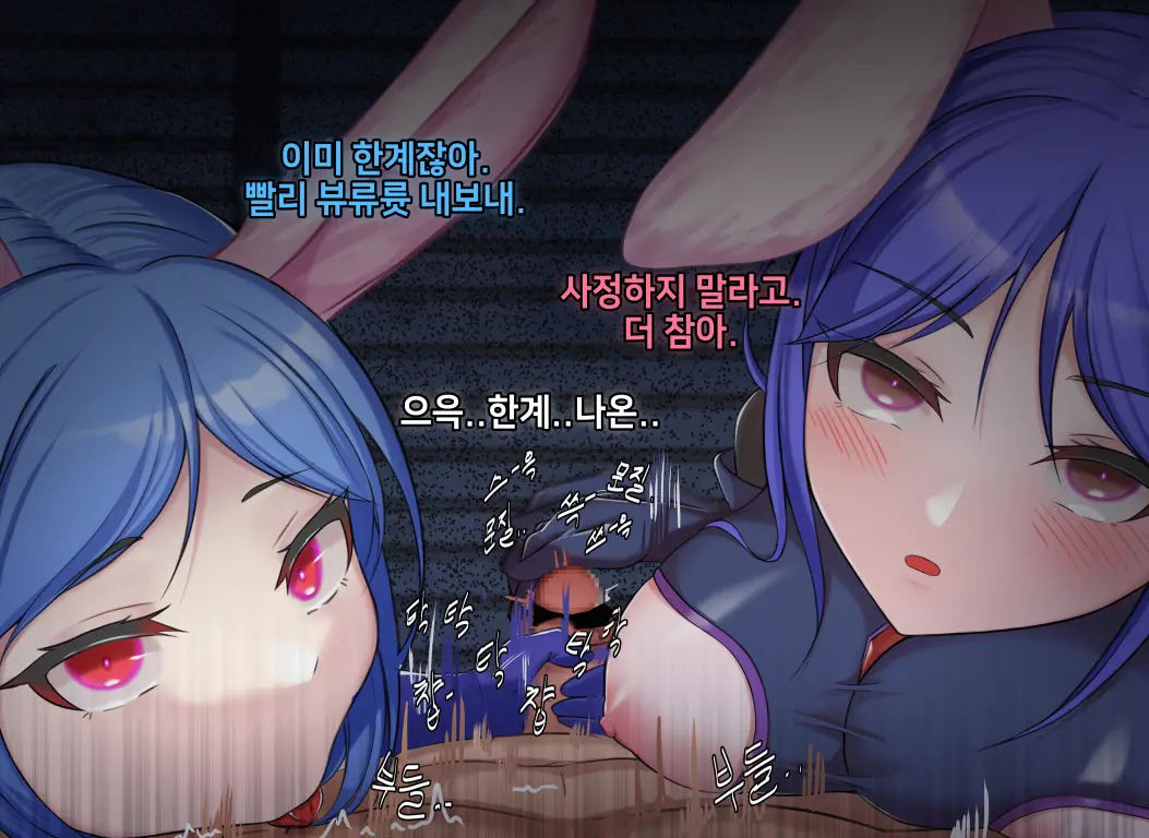타락! 러버레인저 개장판